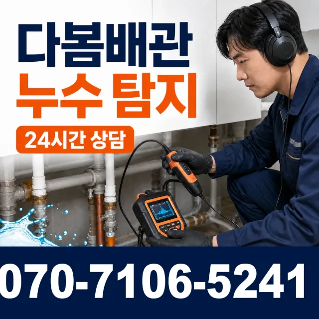 대전 서구 화장실뚫기 상담 이미지 5