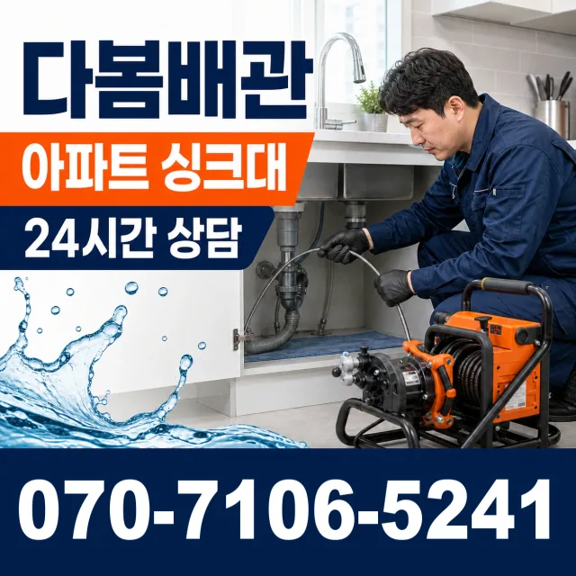대전 서구 화장실뚫기 상담 이미지 7